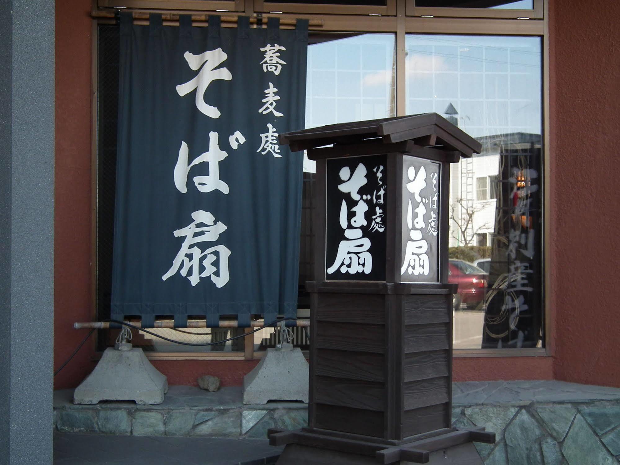 Ryokan Sensyoen Asahikawa Exterior foto